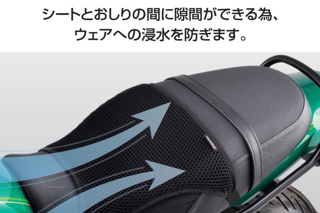 EFFEX EHZ3136MC -ZAB R Simultaneous Mounting Type Motorcycle Seat Mesh Seat Cover, Black, Standard Type