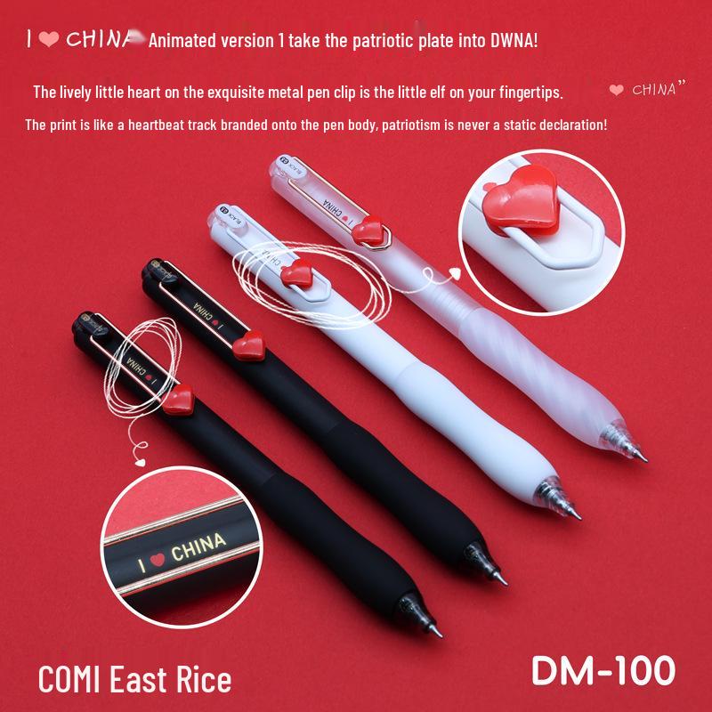 

Dong Mi 100 Patriotic Heart Quick-Dry Neutral 0.5mm Black Pen Black Barrel [Price per pen]