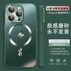 Applicable To iPhone17 Lightning Magnetic Mobile Phone Case Apple 16proMax Matte 15 Sense All-inclusive Protective Case 14PM
