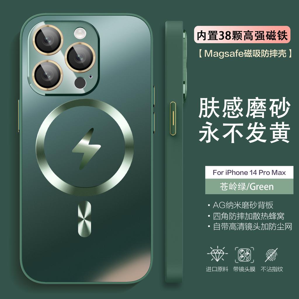 Applicable To iPhone17 Lightning Magnetic Mobile Phone Case Apple 16proMax Matte 15 Sense All-inclusive Protective Case 14PM