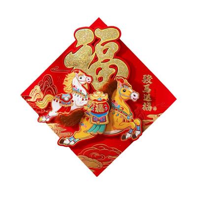 Year of The Horse Fu Character Stickers 3D Good Luck Door Window Stickers Decorative Flocked Spring Festival Ornament
