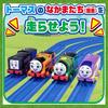 Takara Tomy Plarail Thomas GOGO Thomas Basic Rail Kit Train Vehicle Rail Toy Expand!