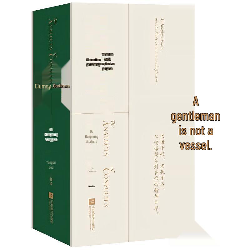 The Superior Man Is Not an Implement: Chinese-English Bilingual Book