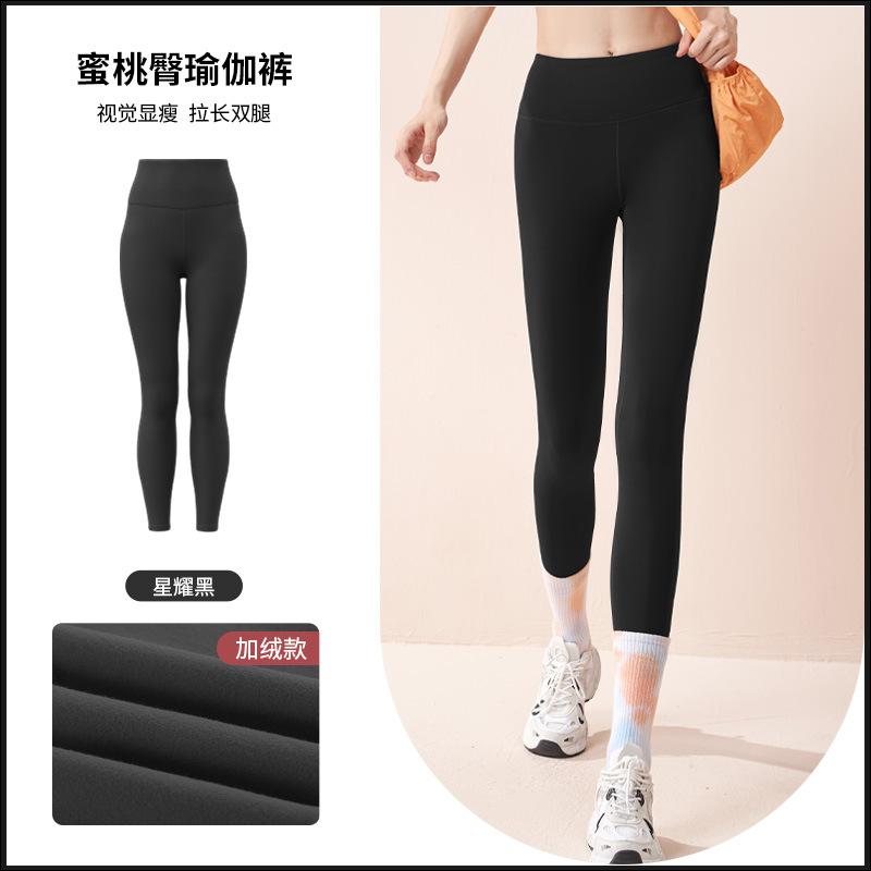 

Autumn and winter thin velvet yoga pants high waist hip lift abdominal sports leggings seamless fitness pants women S