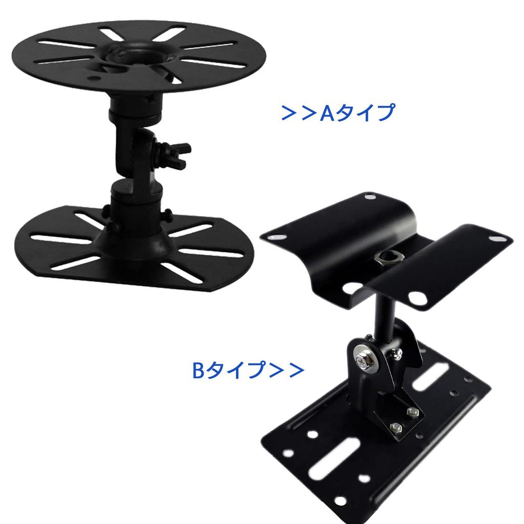 Moderno La Terre Ceiling Speaker Mounting Brackets, Black, Universal Brackets, 2-Piece Set, YM-297-SP A