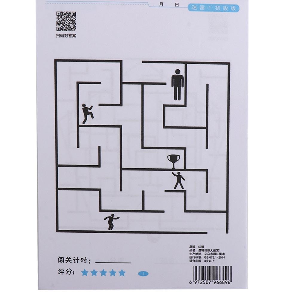 Early Education Maze Training Book Maze Book Children's Educational Toy  Children's