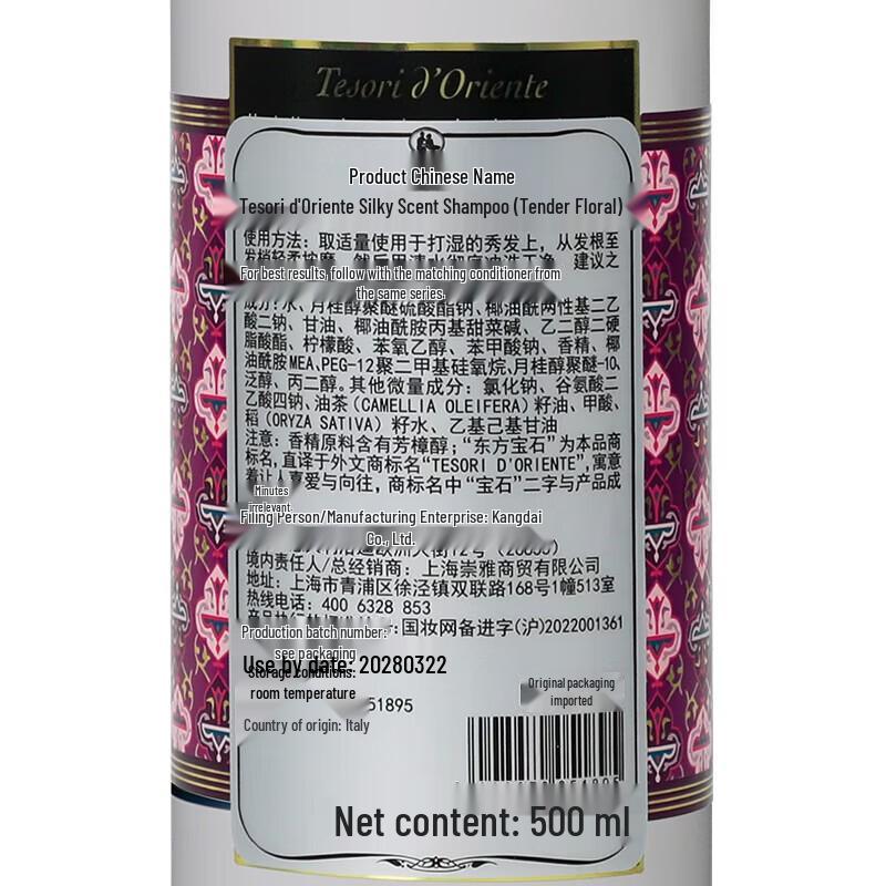 Tesori D'oriente Romantic Floral Fragrance Shampoo