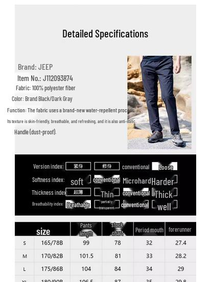 Jeep Men's Outdoor Quick-Dry Hiking Pants