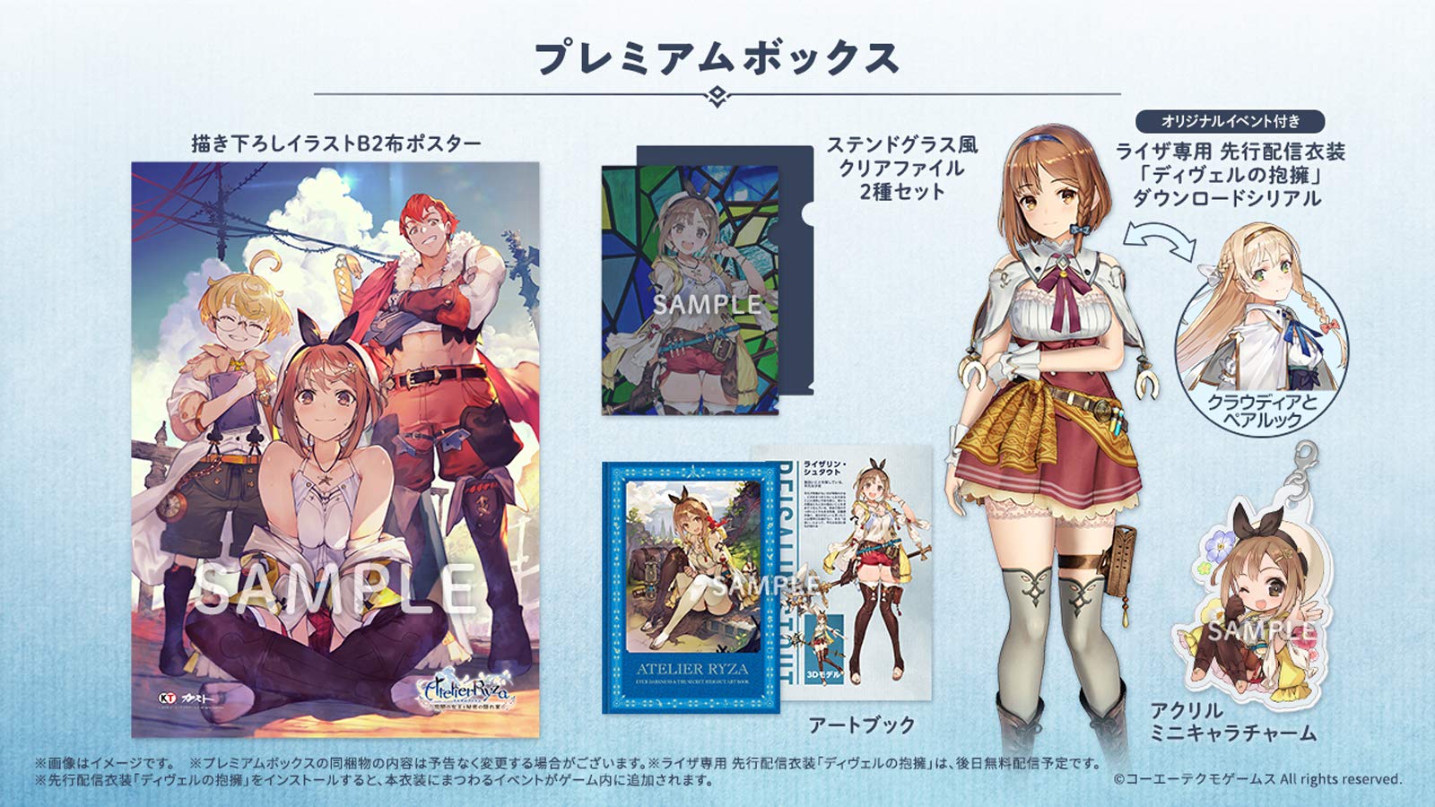 

Atelier Ever Darkness and the Secret Hideout Premium Box version includes bonus sound collection download [Switch] Ryza (package (extra serial))