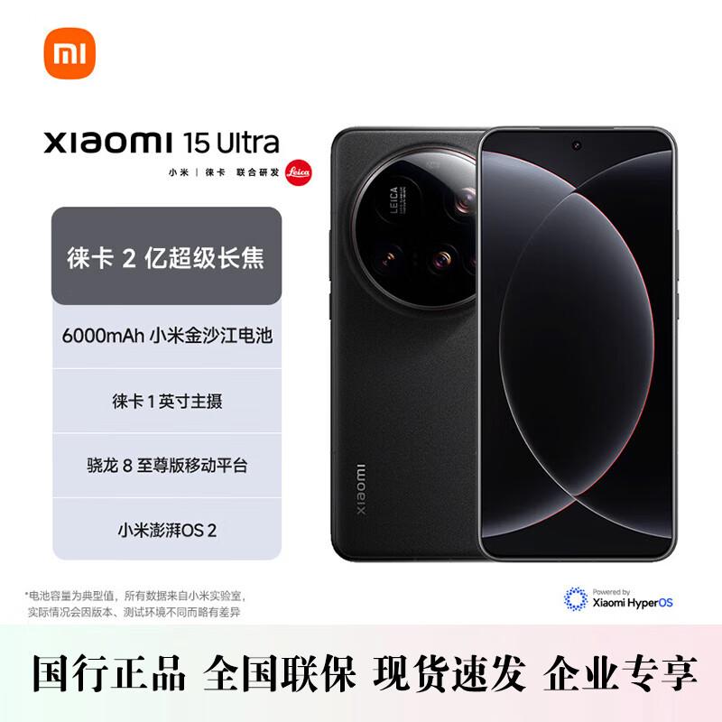 

Смартфон Xiaomi 15 Ultra 5G (версія CN) 12GB+256GB
