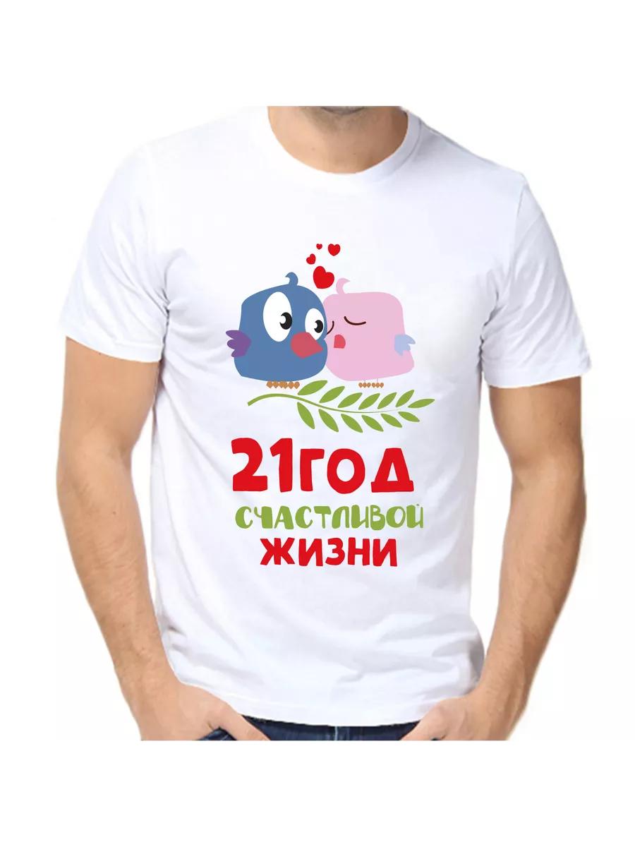 T-shirt 21 years of happy life M