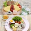 Ernest Character Bento Mini Size Toddler Shape Rice Ball a Favorite Brand of Major Restaurants (Onigiri) Mold, (Hand-Eater, Food), Easy-Cut (Panda's
