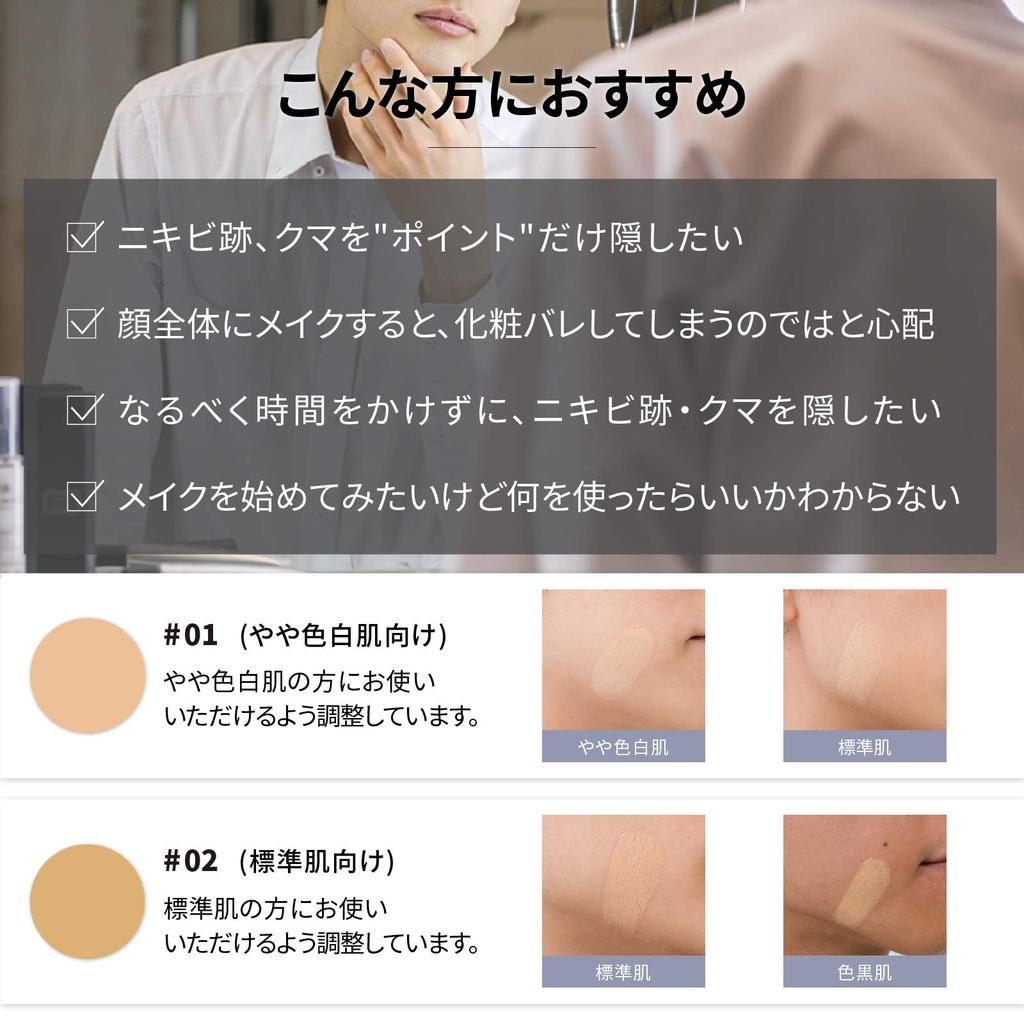 NULL Concealer dark and acne for slightly lighter skin 4g (for redness, circles, pores, scars) #01, tones,