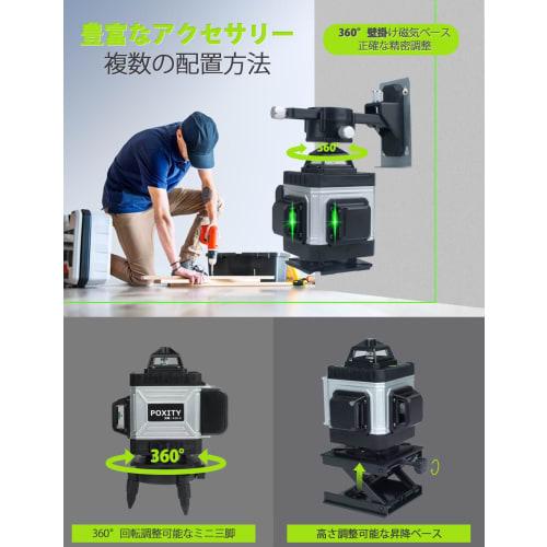 POXITY Green Laser Level, 4x360 16-Line Full-Line Laser Level, High Brightness, High Precision, Automatic Correction, Receiver Compatible, Remote Con