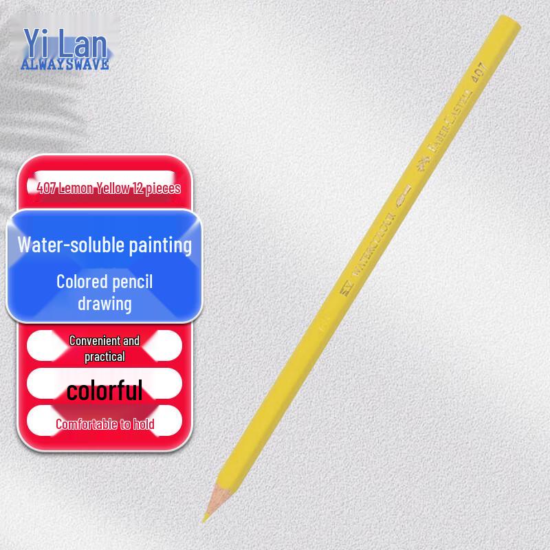 

Yilan Water-soluble Tactical Drawing Colored Pencils