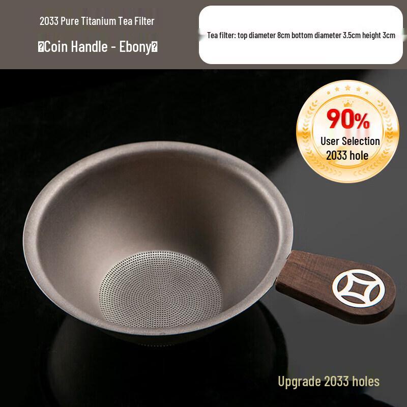 Youluo Pure Titanium Ultra-Fine Mesh Tea Strainer