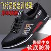 Shoes CM breathable sports and leisure leather shoes men's daily shoes