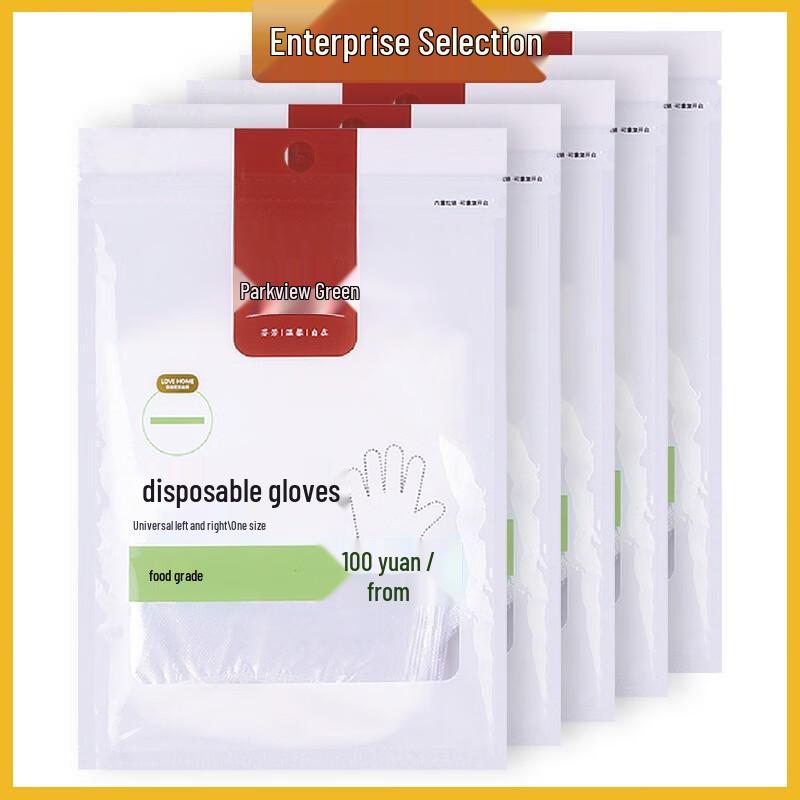 Fangcaodi Disposable PE Food-Grade Gloves
