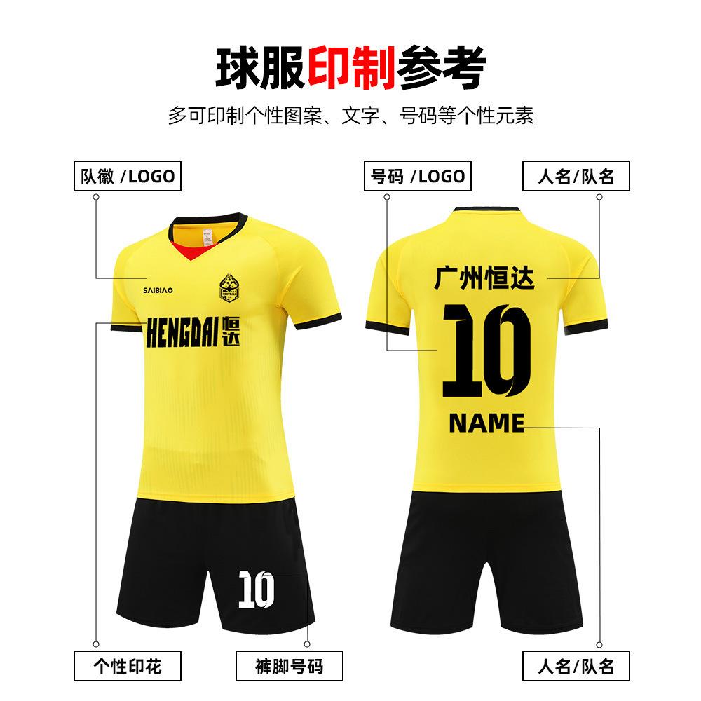 New children's football jersey set Printed men's game training jersey Student sports quick-drying breathable short-sleeved jersey
