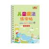 Eight Books Set Kids Magic Groove Tracing Copybook For Children Early Cognitive Learning