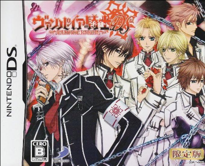 Vampire Knight DS Bonus (Limited Edition) (No Items)