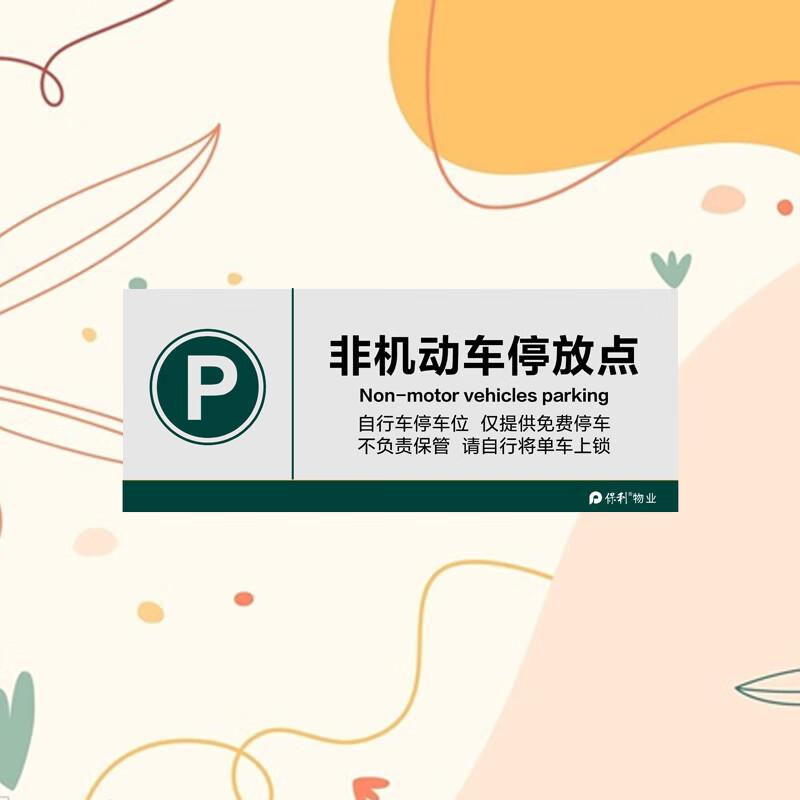 Acrylic Non-Motorized Vehicle Parking Reminder Sign