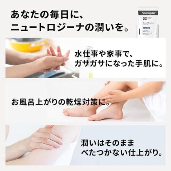 Neutrogena Norwegian Formula Deep Moisture Hand Cream Dry Skin Moisturizing Lightly Fragranced 75ml