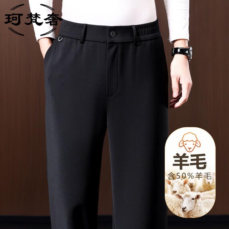 Men's Casual Wool-Blend Straight-Leg Trousers