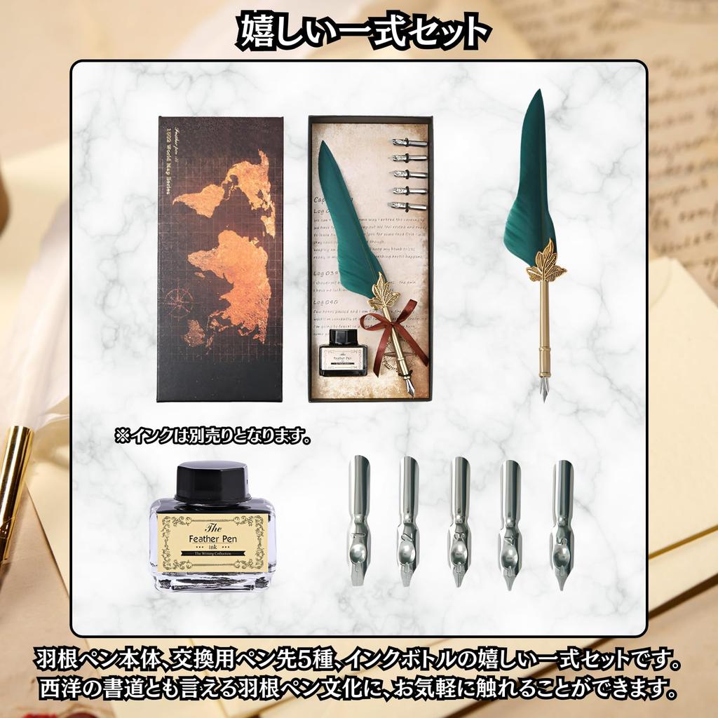 Charmoon Quill Antique Ink Gift Box Fountain Quill Natural Feather Dip Pen Pen, Bottle, Set, Pen, Pen, (Wine Red)