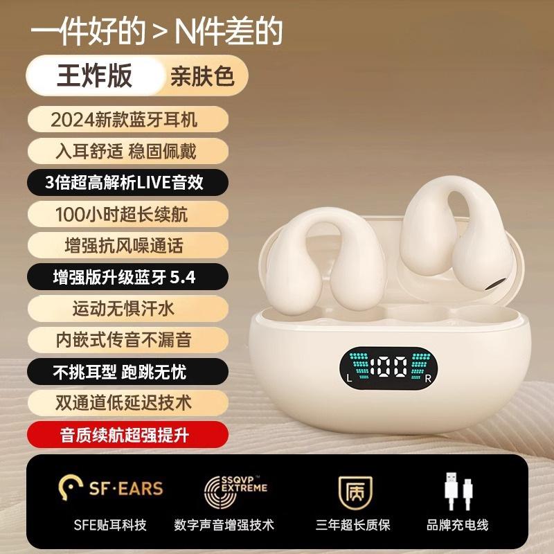 

New noise reduction clip ear bone conduction non-in-ear Bluetooth headset original wireless stereo sound super long battery life