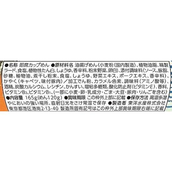 Maruchan Nihon Umaimon Fujinomiya Yakisoba 165g12 pieces (Yakisoba Cup Noodles) Instant (Firm Noodles Spicy Sauce) Toyo Suisan