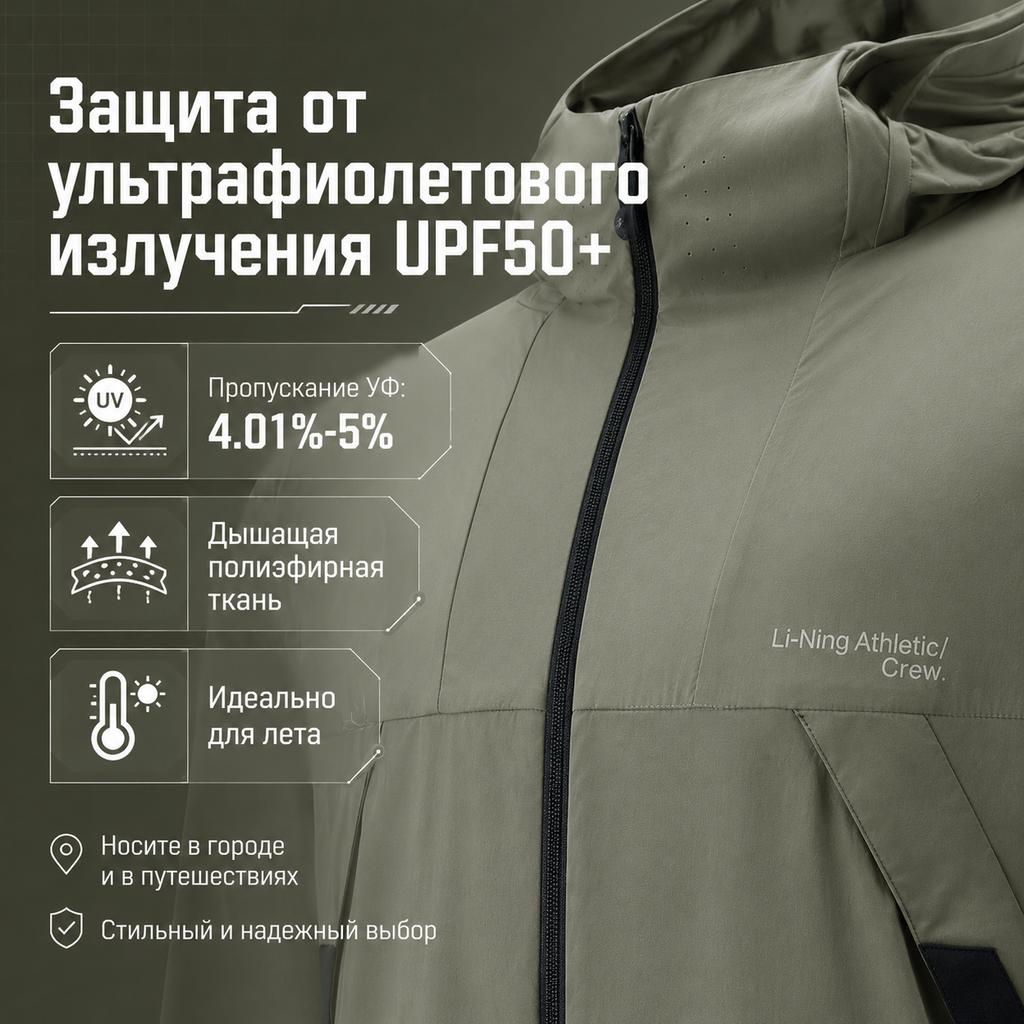 Li-Ning Urban Outdoor Series Solid Color Zip-Up Hooded Loose Breathable UV Protection Sun Protection Jacket Men Jackets Tea-Green AFDV461-6