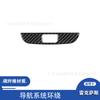 Suitable for Lexus GS 06-11 Carbon Fiber Central Control Double Flash Panel Decorative Sticker Interior Modification Accessories