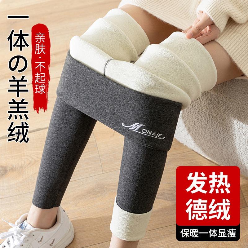 Quality High-waisted German Velvet Leggings for Women's Autumn and Winter New Velvet and Thickened Thermal Pants for Women