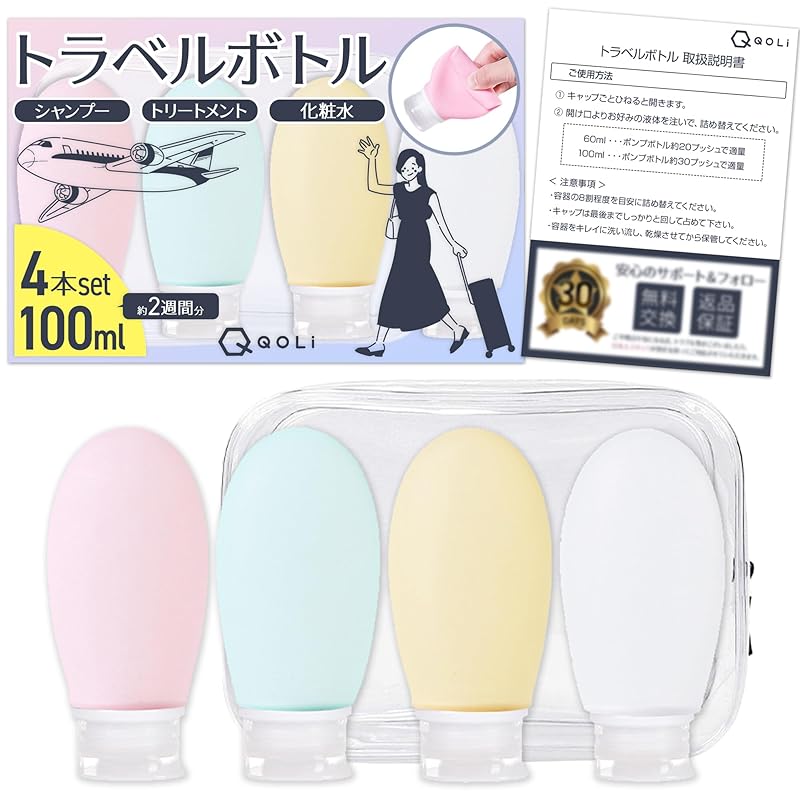

[Can be carried on board] travel bottle trip shampoo bottle skin care travel pouch For refill carry Convenient goods (100ml (4 light color set))