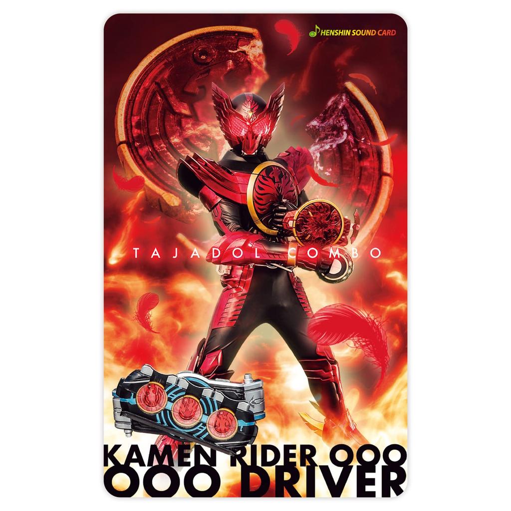 Kamen Rider Transformation Sound Card Selection Assortment Set EX-1 Toy