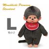 Sekiguchi Monchhichi Premium Standard Large Brown Boy's Doll 251049 H41 X W34 X D13cm