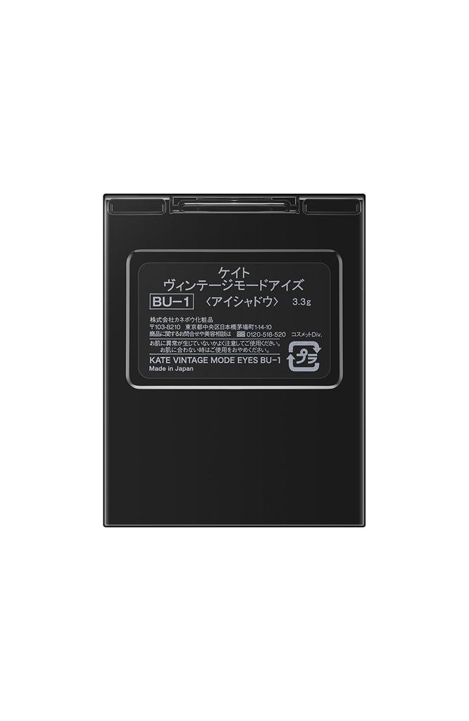 Kate Vintage Mode Eyes Glamorous Turquoise Blue Eyeshadow BU-1 3.3g (x 1)