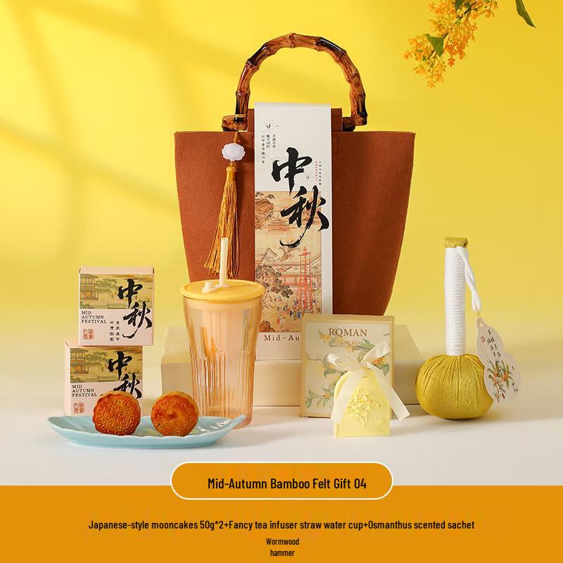 WJ Mid-Autumn Festival Business Gift Set