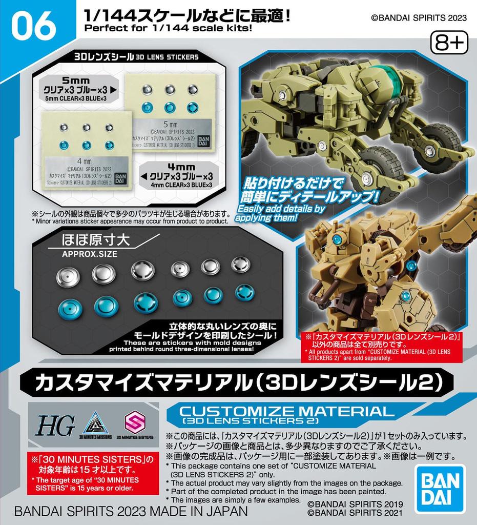 BANDAI SPIRITS Customization Material Lens Seal Plastic Model Kit (3D 2) Pre-Colored