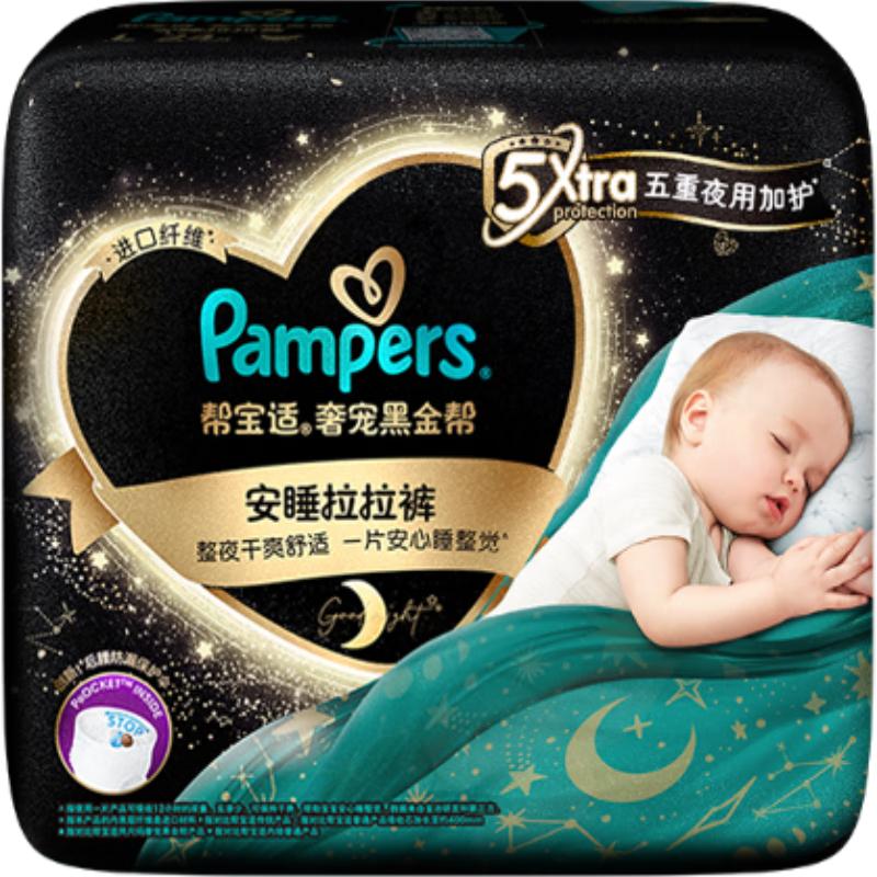 Pampers Premium Night Sleep Pull-Up Diapers (Black Gold Edition)