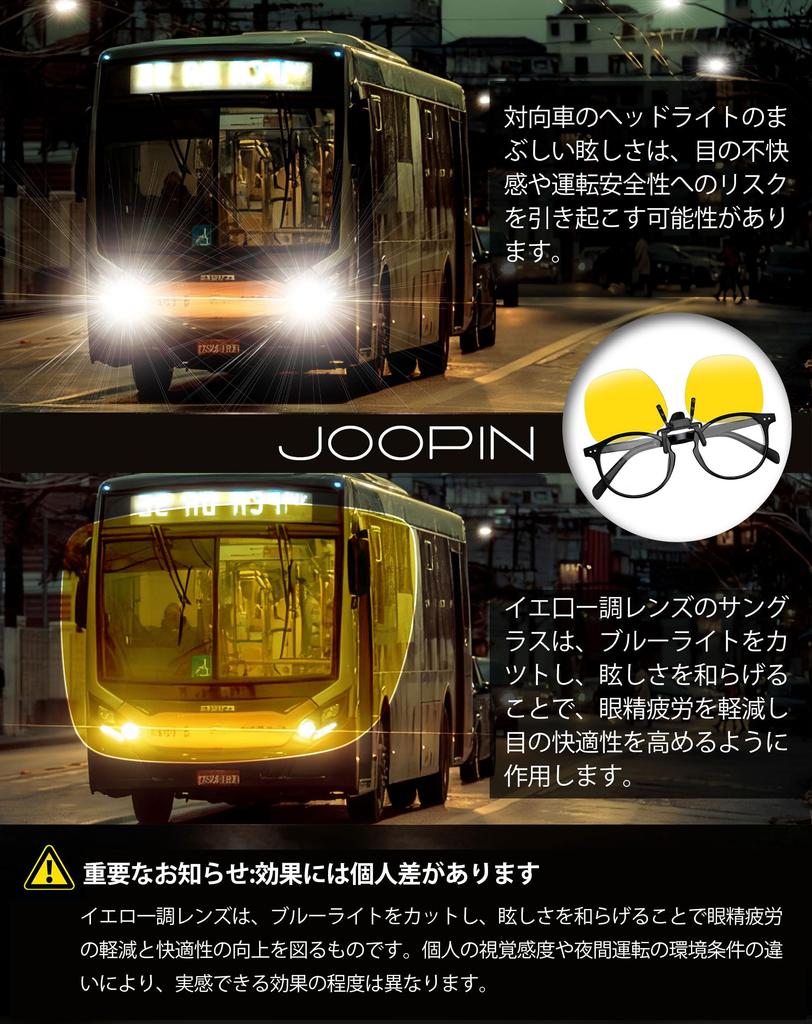 [Joopin] Clip-on Sunglasses for Night Driving, Night Vision, Anti-Glare, Yellow Lens, Flip-Up Style, Attaches To Glasses, Thin and Lightweight, Metal