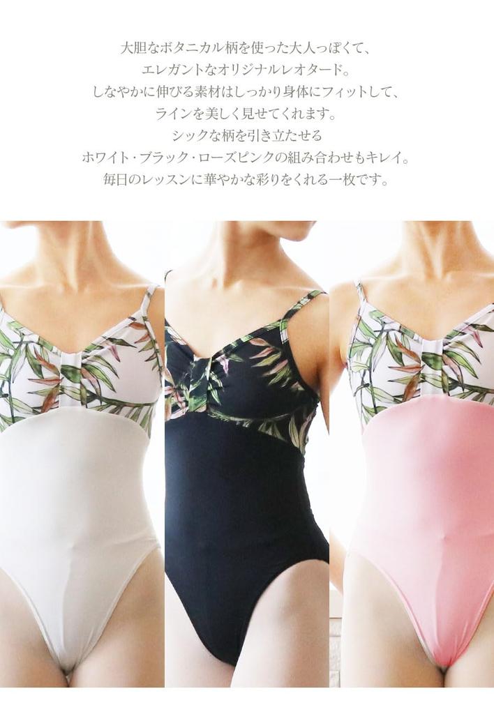 Lino Botanical Print Leotard for Kids and Size L [abby] Juniors/Black,