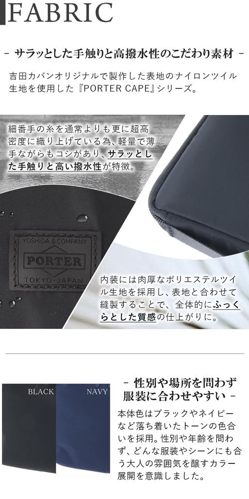 [Porter] Yoshida Bag Travel Pouch Multi Pouch Multi Case Shoulder Pouch Cape 2 Way Travel Organizer 883-15450 Black