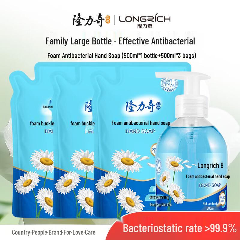 Longliqi Chamomile Antibacterial Foaming Hand Soap Set