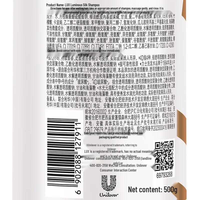 LUX Hydrating Smooth Shampoo