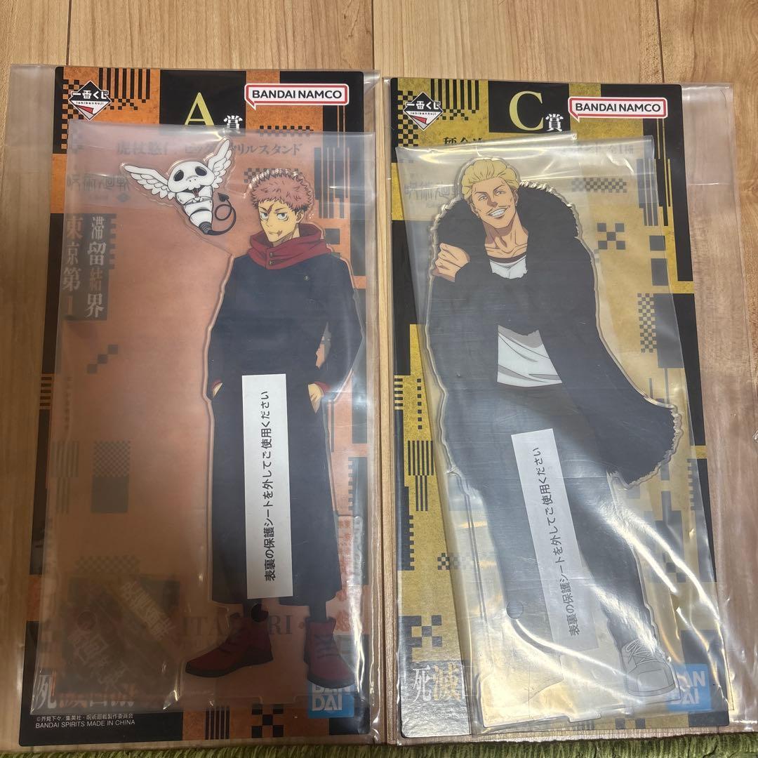 Jujutsu Kaisen Acrylic Stand & Keychain Set