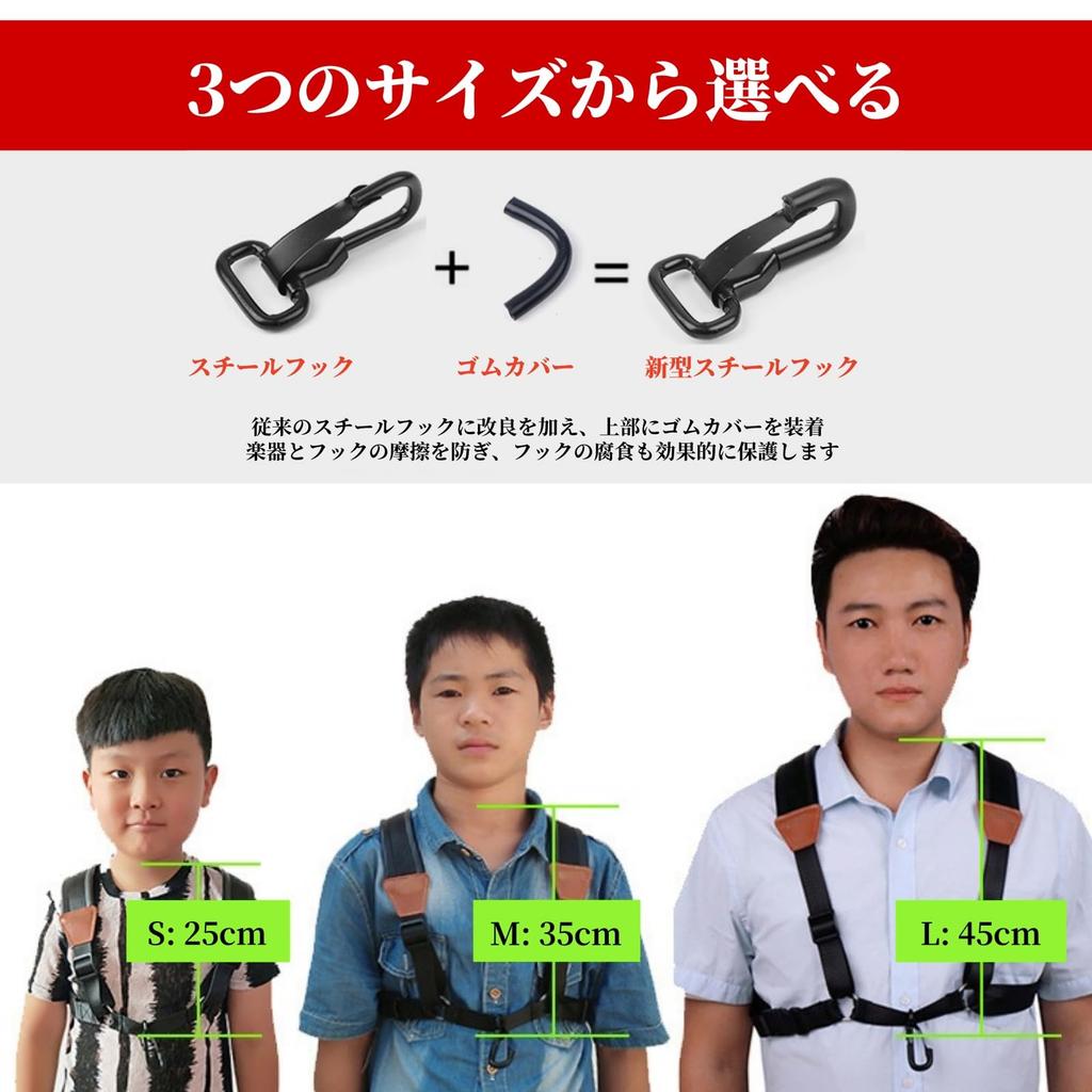 Jinchuan Saxophone Strap, Shoulder-Style, Adult and Child Harness Style with Cushion, Fits Soprano, Alto, and Tenor (Large, Fits Over 50kg and Height