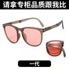Folding Sunglasses, Polarized Sunglasses, Female And Male Trendy Goods, Anti-Ultraviolet Tea, Sunshade