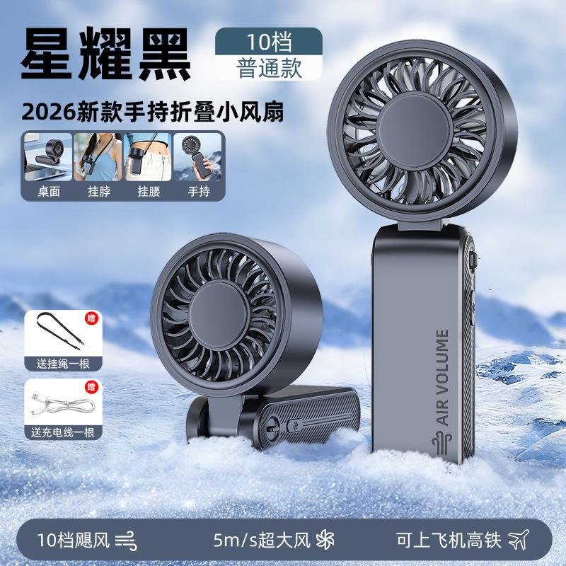 Handheld fan cooling ice compress 199 speed high speed folding handheld fan usb portable outdoor small fan wholesale